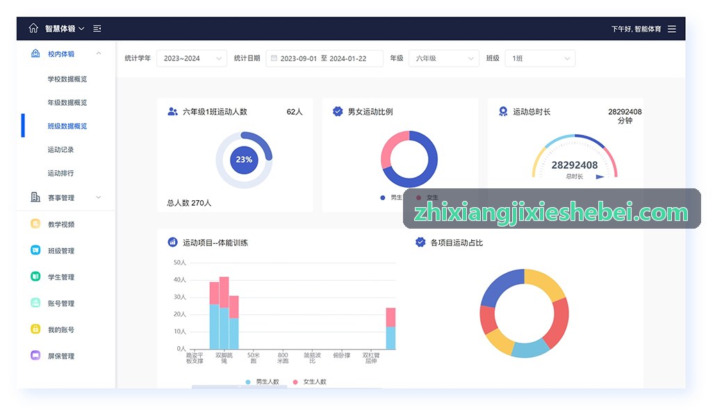 尊龙|中国官方APP登录智慧场馆自动化转播导播